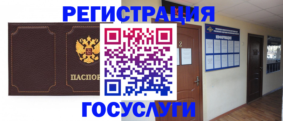 временная регистрация недорого в Тосно