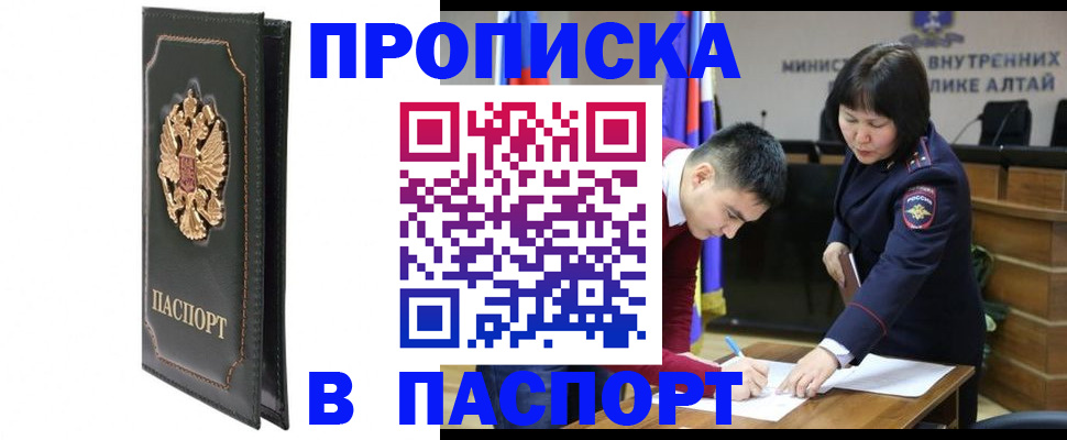 временная регистрация купить в Тосно